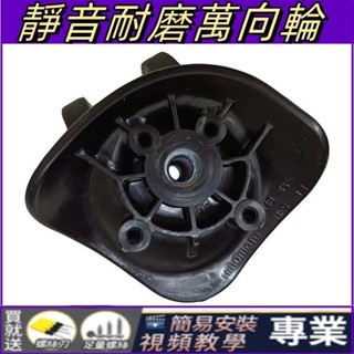行李箱輪子 更換 適用於HKS萬向輪HINOMOTO靜音輪拉桿箱維修配件行李箱更換腳輪鋁框箱輪 行李箱輪子維修