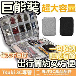 錶帶收納袋 收納帆布包 Apple Watch 10 錶帶旅行收納包 錶帶旅行包 錶帶收納盒 便攜旅行收納包 錶帶收納盒