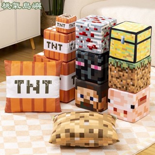 我的世界 MC周邊方塊枕 毛絨TNT 苦力怕 小黑 史蒂夫 陷阱箱 草坪 方塊 抱枕 靠枕 玩偶 創意 公仔擺飾 正方形