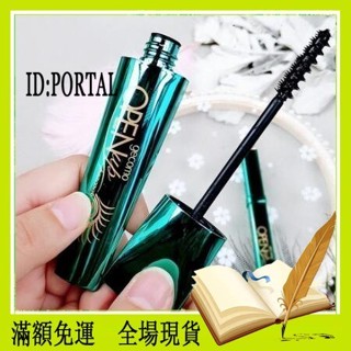 【解憂雜貨鋪】格蒙孔雀眼線筆 睫毛膏 眼線液筆 360度4D睫毛膏持久不暈染不脫妝 初學者彩妝美妝彩妝【美妝時尚館】