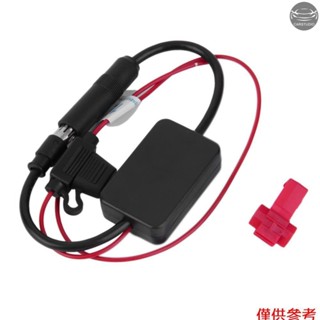 12volt 汽車收音機天線 DAB/AM /FM 收音機信號放大器汽車天線汽車收音機配件汽車有源天線