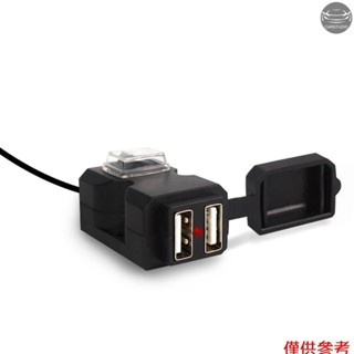摩托車手機充電器 2.1A+1A 雙 USB 快速充電裝置防水帶開/關開關,適用於手機、平板電腦、MP3、GPS 導航