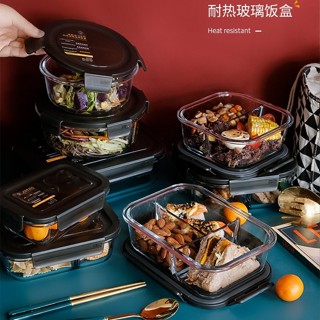 ⭐【新品特惠】耐熱玻璃保鮮盒 玻璃便當盒 微波玻璃便當盒 玻璃便當盒分隔 玻璃分隔保鮮盒 微波保鮮盒玻璃S