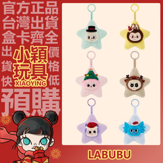 【小穎玩具】THE MONSTERS LABUBU 經典 閃閃毛絨 系列 掛件 盲盒 拉布布 禮泡 泡瑪特 PATO