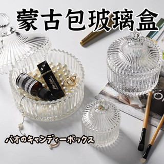 「蒙古包玻璃盒」 水晶碗 水晶盆 水晶消磁盒 碎石消磁碗 玻璃盒 珠寶盒 消磁盒 收納盒 羅馬玻璃盒 消磁水晶盒 聚寶盆