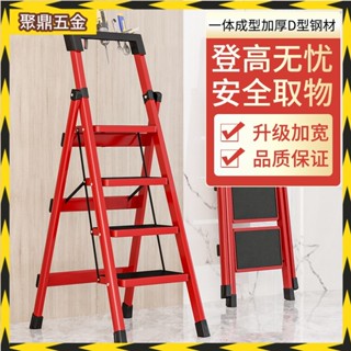 【聚鼎五金】 加厚折疊梯子 工具 工作梯 安全扶手 折疊梯子 A字梯 家用梯子 人字梯子 五金工具