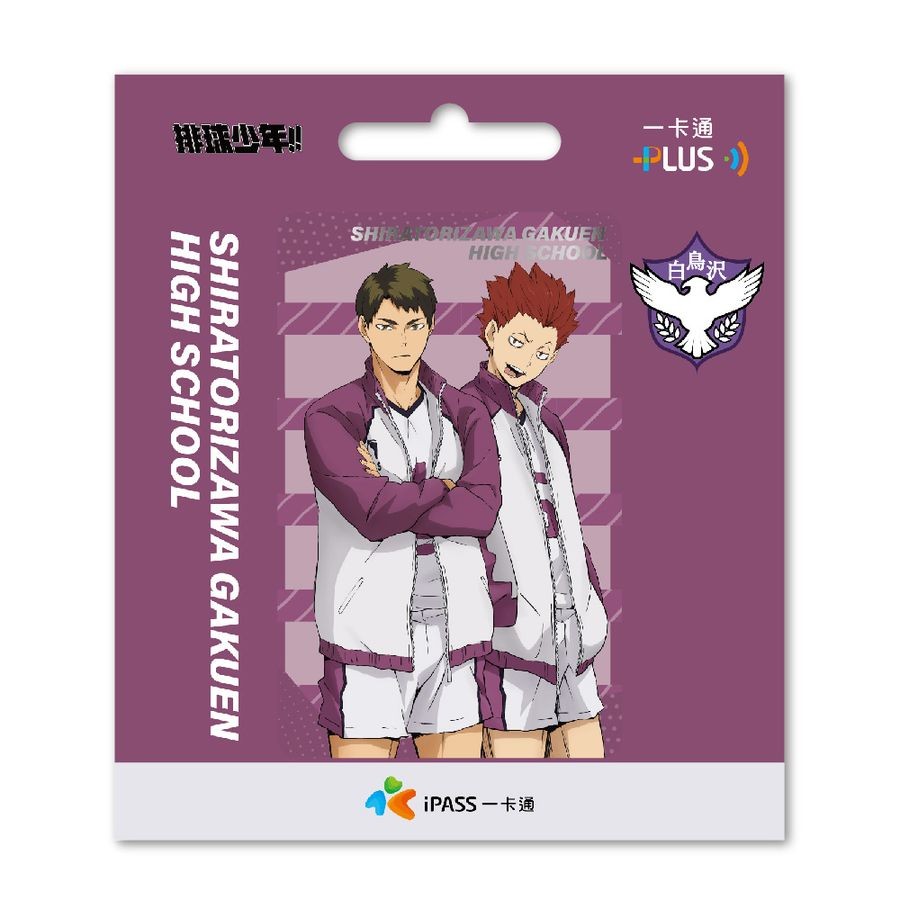 排球少年!! 一卡通/ 牛島/天童 eslite誠品