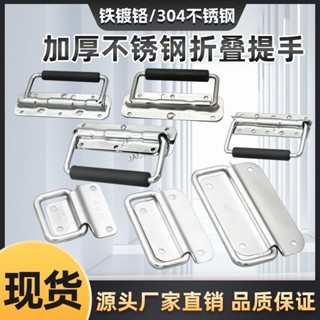 購滿99出貨🔥臺灣熱賣🔥304加厚不鏽鋼小拉手木箱航空箱吊環提手可摺疊實心拉環拉手