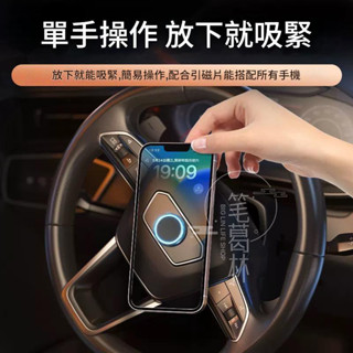 零重力車載手機 導航支架 車用支架 貼上式 金屬強磁 汽車用品 磁吸方向盤手機支架 帶殼也可以使用 D35 強力吸附