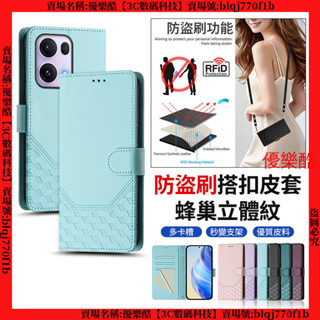 防盜刷 蜂巢立體紋 OPPO Reno 13 Pro Reno13 F 13F 防摔 手機殼 手機皮套 防摔殼 保護殼