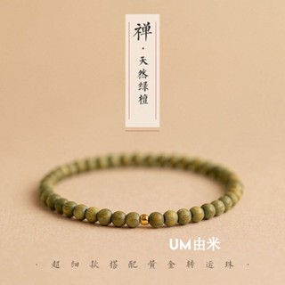 2025蛇年轉運手鍊 手串 複古綠檀木手串細款蜜蠟手串硃砂轉運珠木質繞指柔手鏈文玩男女款 高階感手鍊 禮物
