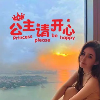 『💗買二贈一創意~設計💗』🐸 ins公主請開心勵志貼紙 鏡子理髮店玻璃牆貼 咖啡服裝裝飾貼畫