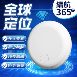 全球定位器 寵物定位器 米級定位 兒童定位器 追蹤器 相容Air tag 迷你定位器 寵物防丟器 防丟器 蘋果安卓通用