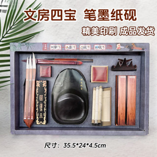 [低價 成品]廠家直銷 環保材料紙紮祭祀用品文房四寶立體筆墨紙硯全套清明節