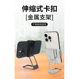 現貨秒出✨背夾手機架 便攜指環扣手機支架 伸縮式金屬桌麵折疊直播背貼式支架✨[希希優選好貨]