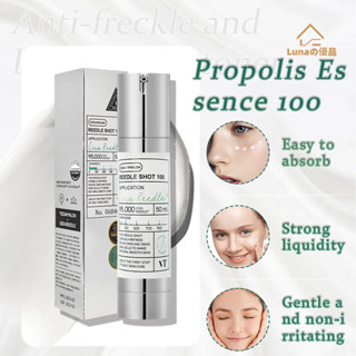 Lunaの優品2025新品Centella Asiatica Complex蜂膠精華液保濕修護提亮