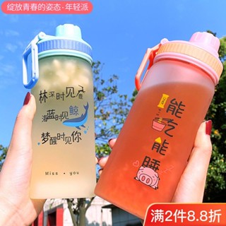 【極速出貨】【1075人好評】創意水杯女吸管杯子女學生韓版可愛ins網紅清新便攜磨砂玻璃杯女