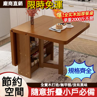 『訂金』摺疊餐桌 摺疊餐桌椅組合 收納餐桌 吃飯桌 折疊收納桌✨壁掛餐桌 移動餐桌 移動式餐桌 多樣變化桌子 邊桌餐桌