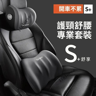 臺灣出貨🎆.汽車腰靠靠枕車用頭枕車內座椅護腰枕車載網紅護頸枕頭護腰靠套裝