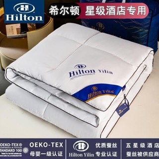 【30天熱銷5607件】正品希爾頓 Meiju羽絲絨被春秋被空調被加厚冬被單雙人宿舍被子芯