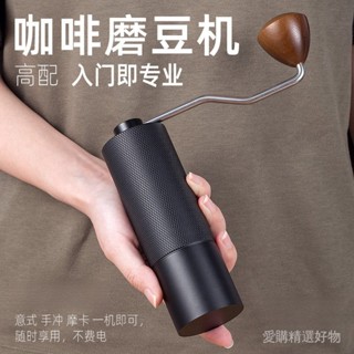 手搖磨豆機手磨咖啡機咖啡豆研磨機手動咖啡研磨器一件代髮 高階手沖 手磨 磨咖啡豆 咖啡研磨 咖啡磨豆機 手動磨豆機