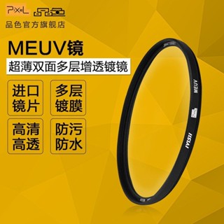 【高透光防刮】品色UV鏡高畫質薄框鍍膜濾鏡相機微單眼保護鏡適用於索尼佳能攝影-01
