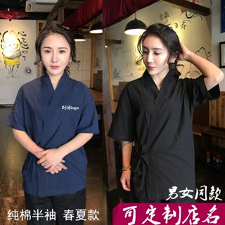 【日式制服】訂製純棉日式料理服壽司店服務員工作服料理店服裝廚師棉麻日料服店員服飾選素雅煥新氣質