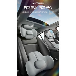 四季通用汽車記憶棉車頭枕 靠枕 車用腰靠 辦公室多用護腰靠墊