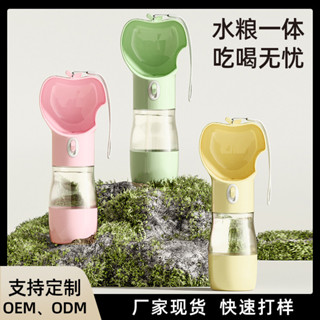 【露營必備】寵物戶外水糧杯 防漏單手操作 貓狗隨行水壺 二合一餵食器 寵物隨行水杯 戶外餵食器
