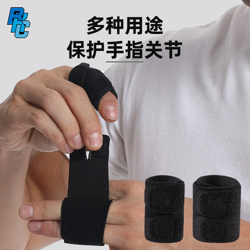 籃球護指套運動手指保護套打球裝備關節自粘繃帶