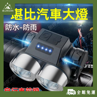 全館免運⭐自行車前燈自行車燈公路車燈單車頭燈自行車尾燈警示燈自行車燈前燈夜騎強光手電筒usb充電戶外新款炫彩山F02