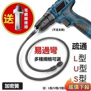 管道疏通器 疏通器 水管疏通器 馬桶疏通器 疏通彈簧 電轉彈簧 電動疏通器 管道疏通器 電動管道通彈簧工