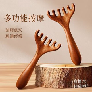 新品現貨天然檀木頭部經絡按摩梳按摩器頭療工具鹿角六爪神器疏通刮痧青蛙20250503
