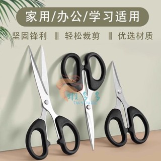 ⊕臺灣出貨⊕剪刀小號大剪子小型辦公用家用便攜式不鏽鋼剪紙刀兒童手工小剪刀Θ熱銷Θ