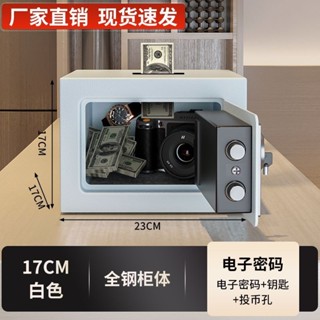 存錢罐 儲蓄罐【1233人收藏】保險櫃家用保險箱迷你入牆小型兒童存錢罐電子密碼保管箱儲蓄罐
