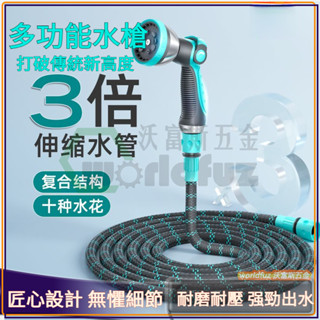 水管軟管 澆花水槍 自來水管 塑膠管子 高壓彈力伸縮水管 噴頭澆菜神器 自動伸縮水管軟管 洗車水槍 家用高壓刷車噴槍