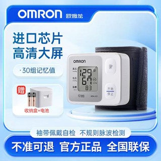 歐姆龍血壓計手腕式電子血壓測量儀醫用級家用便攜式血壓儀kk5.6