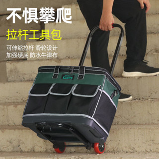 【臺灣熱賣】【加粗鋼管牢】拉桿式工具箱特厚耐磨推拉工具包收納箱方形包電工木工工具收納包