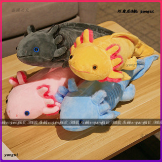 蠑螈娃娃 Axolotl Plush 模擬六角恐龍魚公仔 蠑螈動物毛絨玩具 兒童玩具 毛絨公仔 毛絨玩偶