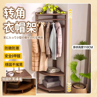 【寶寶優品】楠竹轉角衣帽架 三角拐角墻角多功能角落臥室落地掛衣架 床邊簡易掛衣服架子北歐風木質衣架 小戶型置物架