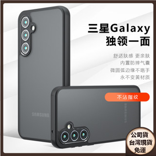 ✅臺灣現貨✅日本奇甲犀牛護盾防摔殼 三星S24Ultra手機殼s23fe氣囊塵抗黃霧面s22保護套潮圖片客製化