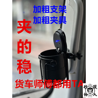 駕車 大貨車 挖機 車用車內車載懸掛式支架水杯架 飲料架 水杯架 置物架