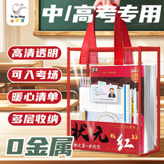 透明考試 文件袋 考場用 學生 中考 高考 大容量 防水 a4手提 補課 文具收納