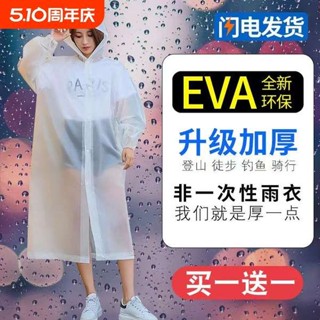 兩件式雨衣 二件式雨衣 兒童雨衣 加厚全身非一次性一件式式雨衣便攜成人暴雨戶外兒童雨披登山徒步出