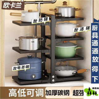 清倉新款鍋架廚房置物架多層不銹鋼灶臺收納架耐用水槽櫥櫃置物架 調味料置物架 無痕置物架 浴室收納架 衛浴置物架 廚房置
