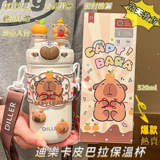 水壺 保溫瓶 保溫杯 現貨 三麗鷗 生日禮物 兒童水壺 吸管杯 旅行 保溫壺 不鏽鋼 吸管水壺 隨行杯 運動水壺 不鏽鋼