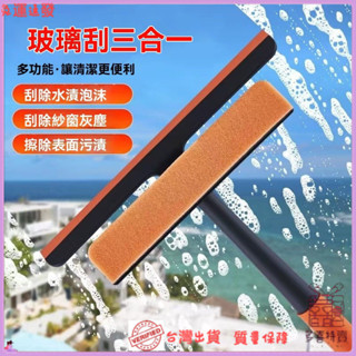 ✨特價秒殺✨玻璃刷洗颳擦三閤一多功能紗窗旋轉清潔神器刷窗戶颳水器工具除塵