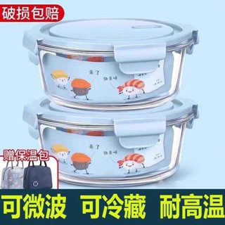 分隔便當盒 韓國便當盒 微波便當盒 圓形湯碗玻璃飯盒微波爐加熱專用帶蓋上班族帶飯便當餐盒保鮮盒