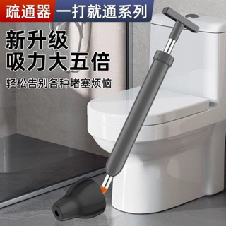 Sewer unclogger馬桶疏通家用神器一炮通高壓廁所下水道廚房管道工具堵塞專用工具20250508