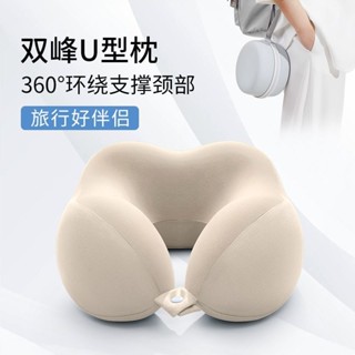臺灣出貨#【便攜收納】飛機高鐵睡覺記憶棉便攜U型枕睡覺枕頭脖枕午休頸椎加高脖子靠枕